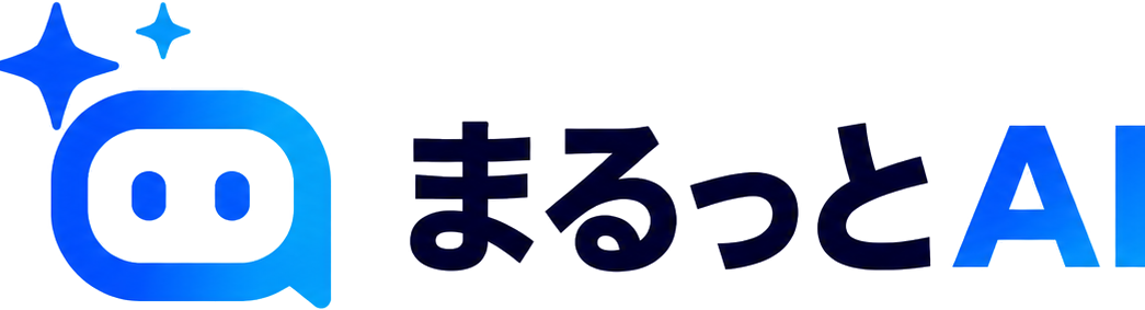 まるっとAI