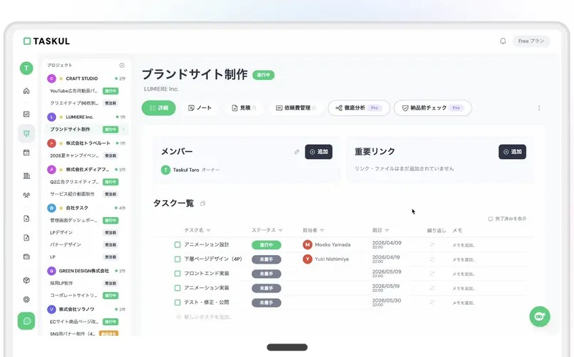 実物: 自社開発のAIタスク管理ツール